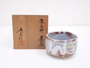 秀泉陶苑造　鼠志野茶碗
